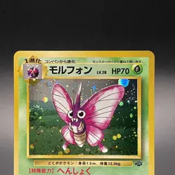 [SWIRL] Venomoth No. 049 Holo Jungle Vintage Pokemon Card Japanese 1997 - NM - Image 2