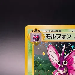 [SWIRL] Venomoth No. 049 Holo Jungle Vintage Pokemon Card Japanese 1997 - NM - Image 4