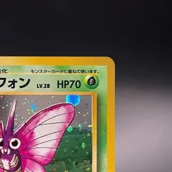 [SWIRL] Venomoth No. 049 Holo Jungle Vintage Pokemon Card Japanese 1997 - NM - Image 5