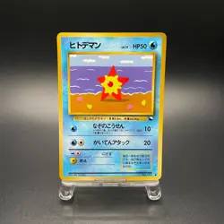 Staryu No. 120 Japanese Vending Series 3 Promo Glossy Pokemon Card 1998 - NM - Image 1