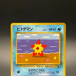 Staryu No. 120 Japanese Vending Series 3 Promo Glossy Pokemon Card 1998 - NM - Image 2