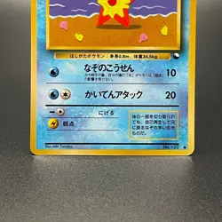 Staryu No. 120 Japanese Vending Series 3 Promo Glossy Pokemon Card 1998 - NM - Image 3