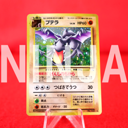 {S-- rank} Pokemon Card Aerodactyl No.142 Holo Rare!! Old Back Japanese #4890 - Image 1