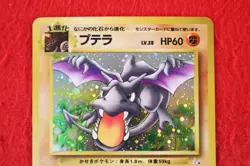 {S-- rank} Pokemon Card Aerodactyl No.142 Holo Rare!! Old Back Japanese #4890 - Image 2