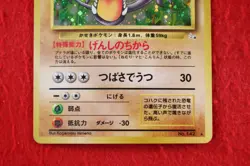 {S-- rank} Pokemon Card Aerodactyl No.142 Holo Rare!! Old Back Japanese #4890 - Image 3