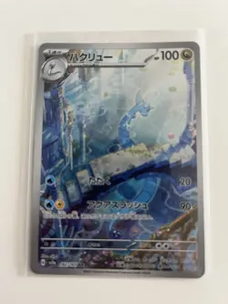 Dragonair 182/165 AR Holo Near Mint Condition SV2a Pokemon 151 - Image 1