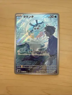 Mantyke AR 064/062 Raging Surf sv3a Pokemon Card Japanese [Near Mint] - Image 1