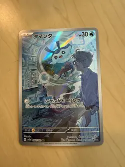 Mantyke AR 064/062 Raging Surf sv3a Pokemon Card Japanese [Near Mint] - Image 2