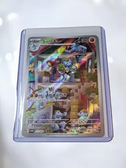 Japanese Card Machoke AR 177/165 Pokemon 151 SV2a Game Scarlet & Violet NM - Image 1