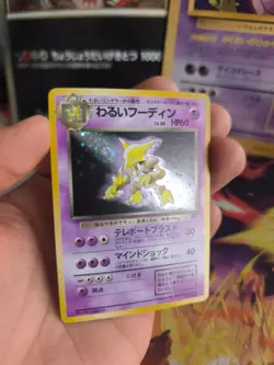 Pokemon Karte Card Dark Alakazam Simsala Team Rocket Gan Holo japanese Exc Swirl - Image 3