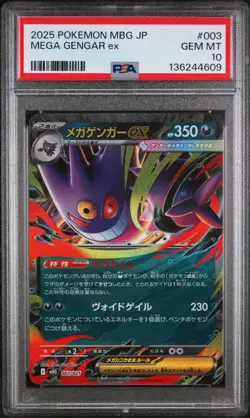2025 POKEMON JPN MBG-MEGA STARTER SET MEGA GENGAR EX #003 MEGA GENGAR EX PSA 10 - Image 1