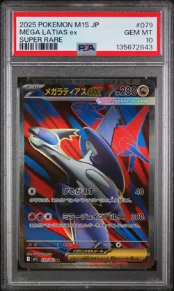 2025 POKEMON JPN M1S-MEGA SYMPHONIA SUPER RARE #079 MEGA LATIAS EX PSA 10 - Image 1