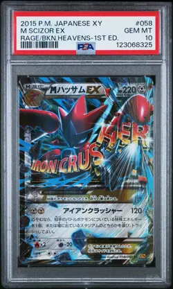 2015 POKEMON JPN XY RAGE OF THE BROKEN HEAVENS 1ST ED #058 M SCIZOR EX PSA 10 - Image 1