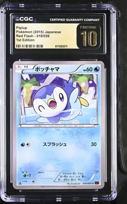 CGC 10 Piplup 018/059 Red Flash Japanese Pokemon Card TCG 071 - Image 1