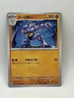 Machoke 067/165 Sv2a: Pokemon Card 151 Regular (Japanese) - Image 1