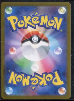 Kangaskhan ex - 192/165 192/165 Super Rare SV2a: Pokemon Card 151 NM - Image 2