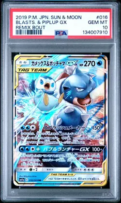 PSA 10 BLASTOISE & PIPLUP GX 016/064 SM11A REMIX BOUT JAPANESE POKEMON 🌊 - Image 1