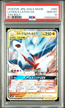 PSA 10 Latios & Latias RR 060 Tag Team GX Sun & Moon 2018 Japanese Pokemon - Image 1