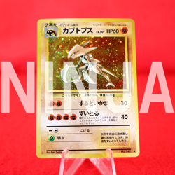 {A++ rank} Pokemon Card Kabutops No.141 Holo Rare!! Old Back Japanese #4889 - Image 1