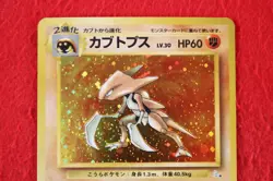 {A++ rank} Pokemon Card Kabutops No.141 Holo Rare!! Old Back Japanese #4889 - Image 2