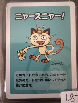 Meowth Pokemon (2019) Japanese Old Maid - Image 3