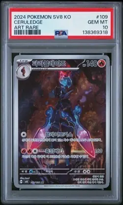 CERULEDGE #109 PSA 10 • 2024 POKEMON KOREAN SV8-SUPER ELECTRIC BREAKER ART RARE - Image 1