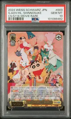 PSA10 WEISS SCHWARZ JP CRAYON SHIN-CHAN MOVIE 003 G.ADV SHINNOSUKE MOVIE RARE - Image 1