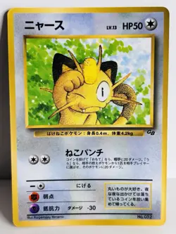 Meowth - Corocoro GB Promo - Glossy Japanese Pokemon Card - Image 1
