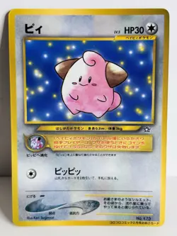 POKEMON CARD - Cleffa No. 173 CORO CORO GLOSSY - JAPANESE PROMO RARE - Image 1