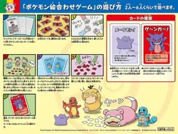Pokemon Center JAPAN - Babanuki Old Maid or Super High Tension Card Deck ROT - Image 4
