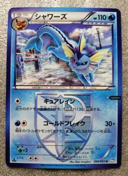 Pokemon 2012 Thunder Knuckle BW8 - 1st Edition Vaporeon 009/051 Card - NM Cond - Image 2
