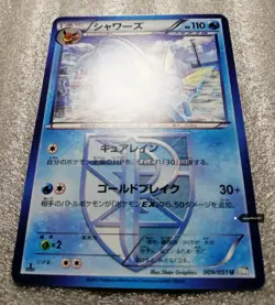 Pokemon 2012 Thunder Knuckle BW8 - 1st Edition Vaporeon 009/051 Card - NM Cond - Image 3