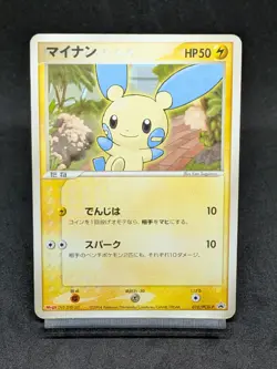 Minun Meiji Chocolate Promo 010/PCG-P 2004 Japanese Pokemon Card - Image 1