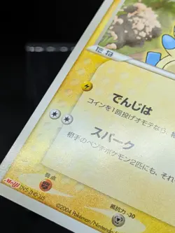 Minun Meiji Chocolate Promo 010/PCG-P 2004 Japanese Pokemon Card - Image 3