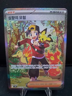 Heat Wave Arena Ethan's Adventure 089/063 SAR sv9a Korean Pokemon TCG Card - Image 1