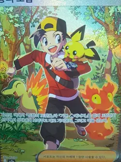 Heat Wave Arena Ethan's Adventure 089/063 SAR sv9a Korean Pokemon TCG Card - Image 2