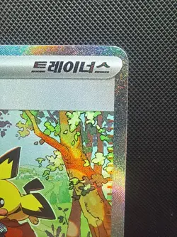 Heat Wave Arena Ethan's Adventure 089/063 SAR sv9a Korean Pokemon TCG Card - Image 3