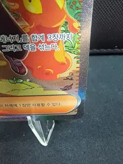 Heat Wave Arena Ethan's Adventure 089/063 SAR sv9a Korean Pokemon TCG Card - Image 4