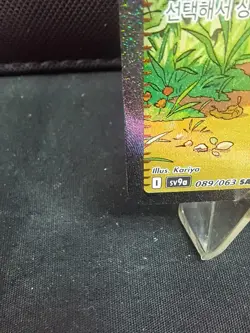 Heat Wave Arena Ethan's Adventure 089/063 SAR sv9a Korean Pokemon TCG Card - Image 5