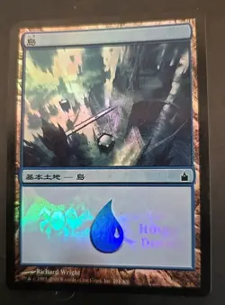 Island (The House Dimir) Magic Premiere Shop MTG Foil Lightly Played - Image 1