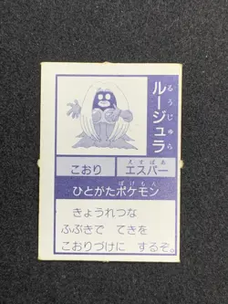 Jynx Pokemon Picture Book Mini Card Japanese Nintendo Rare From Japan - Image 2