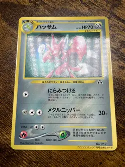 Scizor - Glossy Promo CoroCoro Comics 2000 Pokemon TCG Japanese #212 - Image 4