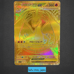 Mega Charizard Y ex MUR 766/742 Start Deck 100 Battle Collection Pokemon JP #4 - Image 1