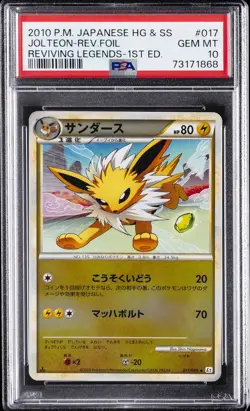 2010 POKEMON JPN REVIVING LEGENDS 1ST ED #017 JOLTEON-REVERSE FOIL PSA 10 - Image 1