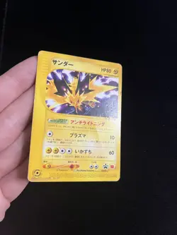 Zapdos 024/P DMG Pokemon Cards McDonalds Promo cards Non Holo Rare - Image 1