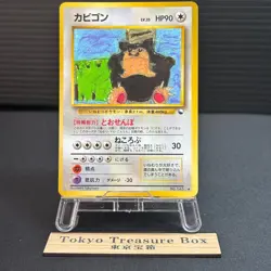 Snorlax No.143 Vending Glossy Promo Pokemon Card Japanese MP - Image 1