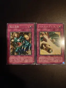 Yugioh, Japanese Struggle of Chaos Cards (SC Prefix), 29 Cards - Image 5