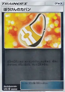 Adventure Bag 128/173 sm12a Reverse Holo Japanese Pokemon Card NM - Image 1