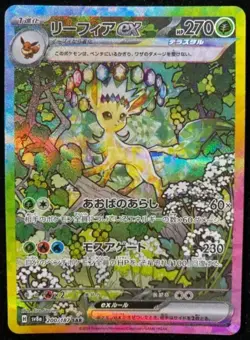 Leafeon ex SAR 200/187 Terastal Festival sv8a Japanese Pokemon Card - Image 1