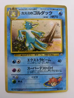 Misty's Golduck Pokemon Card Holo Rare Neo Genesis Japanese Nintendo NM F/S - Image 1